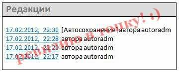 Ревизии, редакции записей WordPress Ревизии, редакции записей WordPress