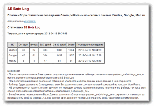 Страница плагина SE Bots Log Вид страницы статистики плагина «SE Bots Log»