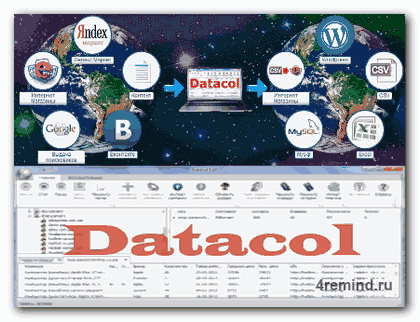 Парсер Datacol — программа для вебмастера
